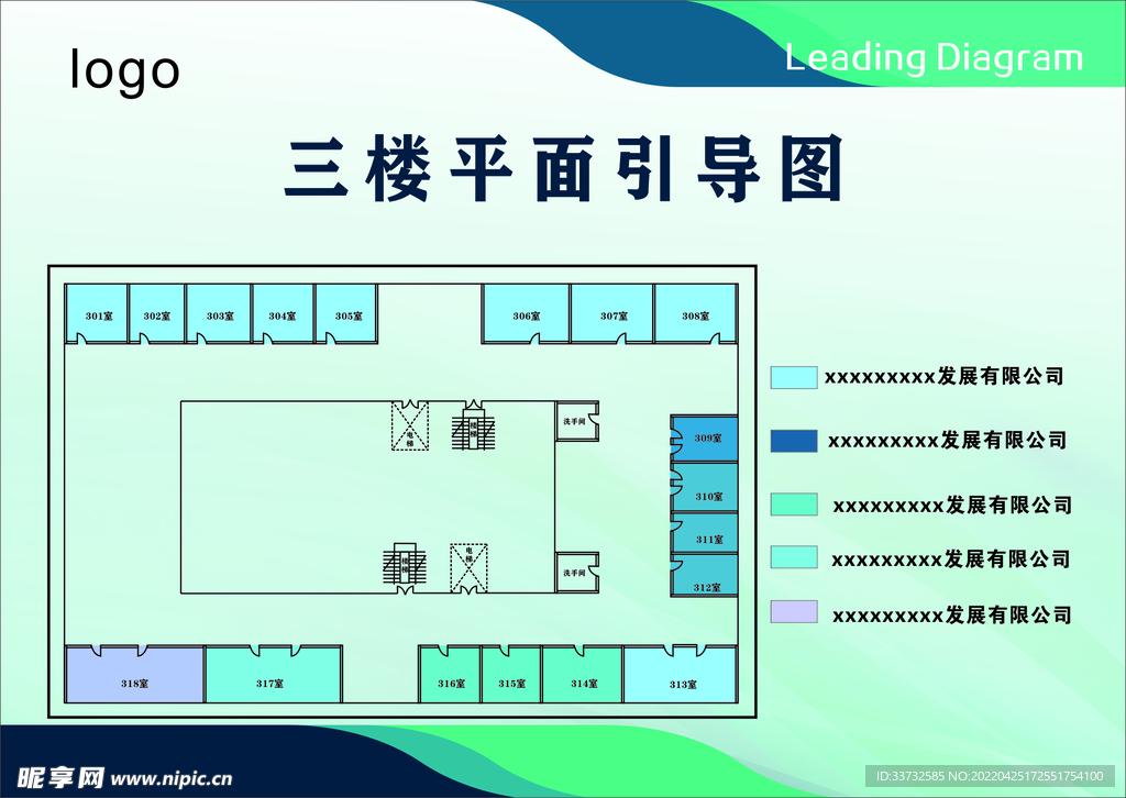 楼层指引楼层牌