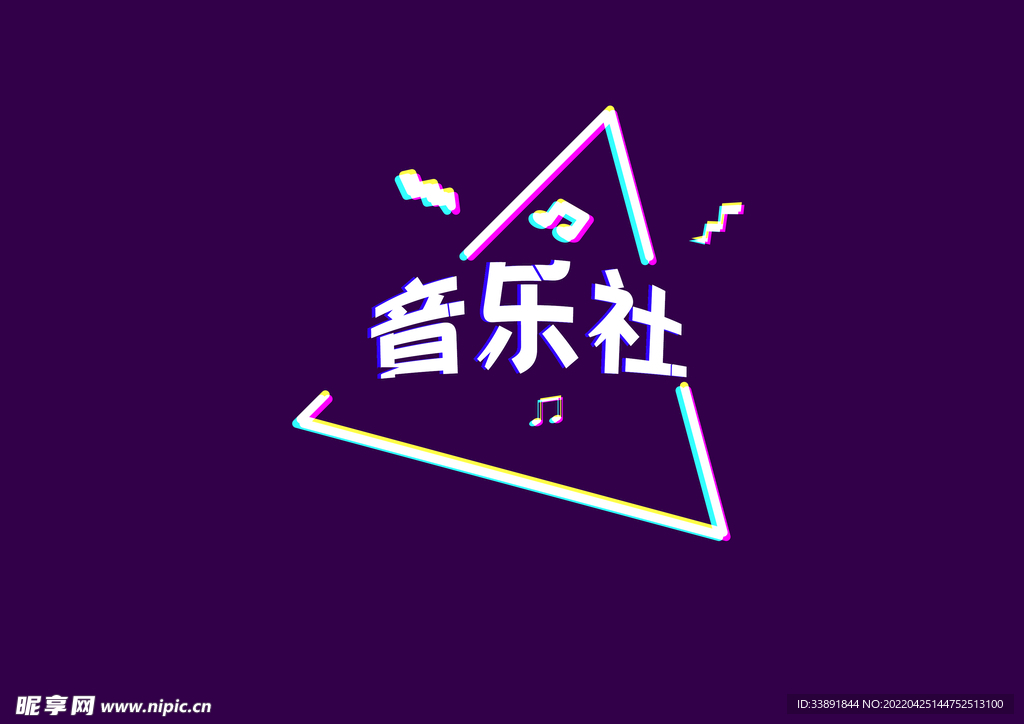 音乐社