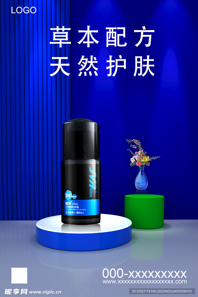 简约海报 立体海报 