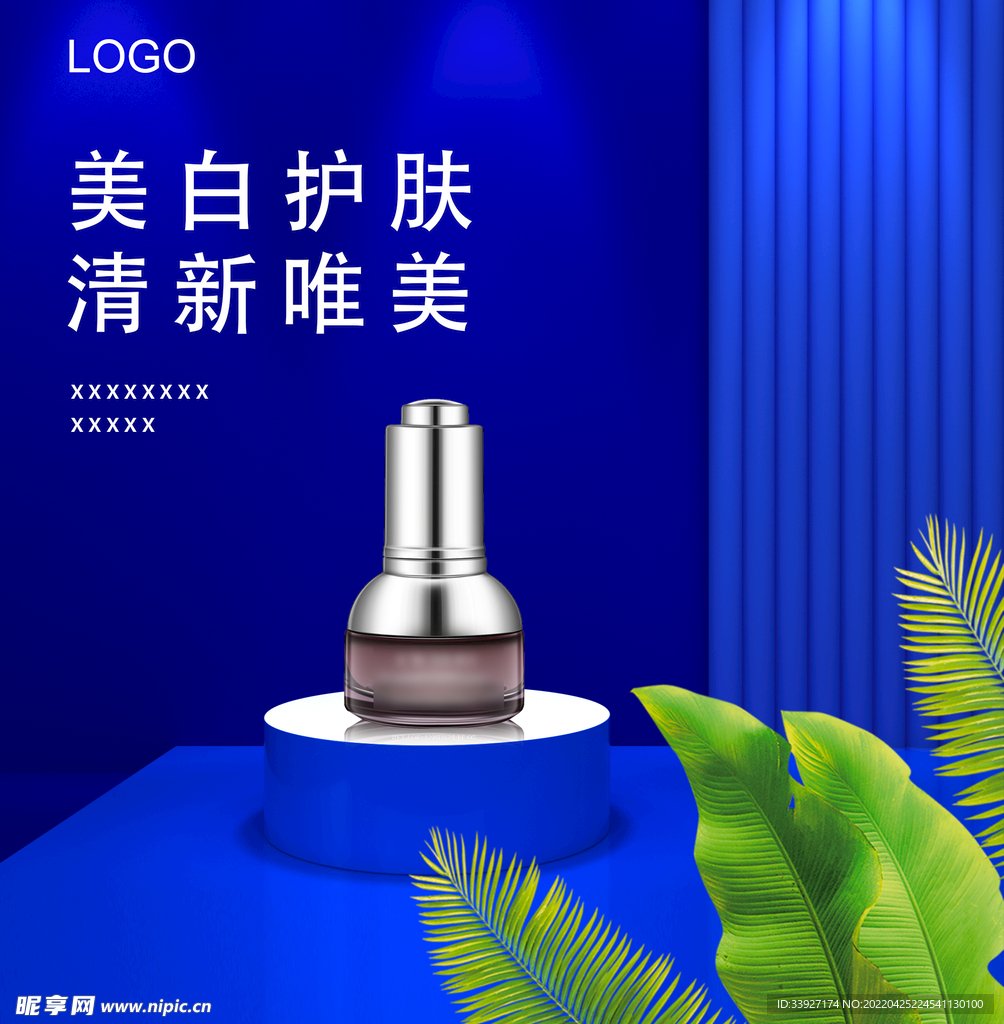 简约海报 立体海报 产品海报