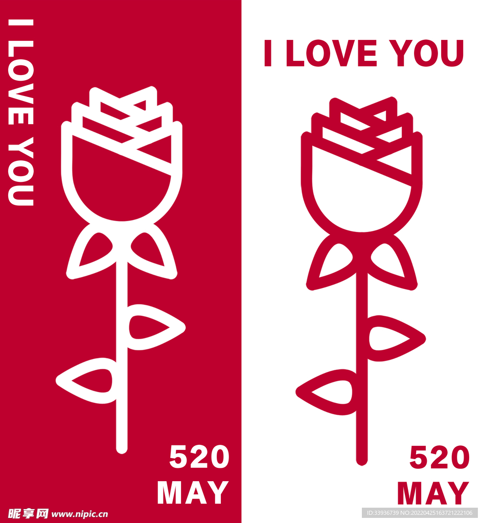520情人节海报