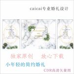 婚礼背景