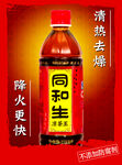 凉茶