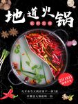火锅
