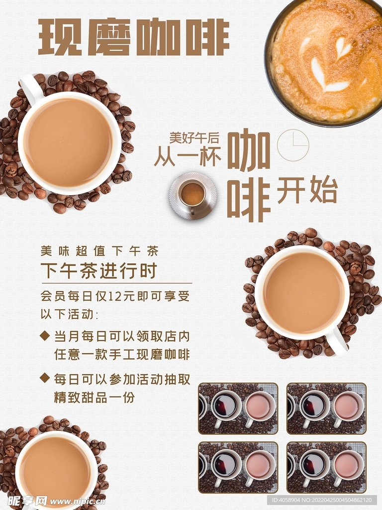 现磨咖啡