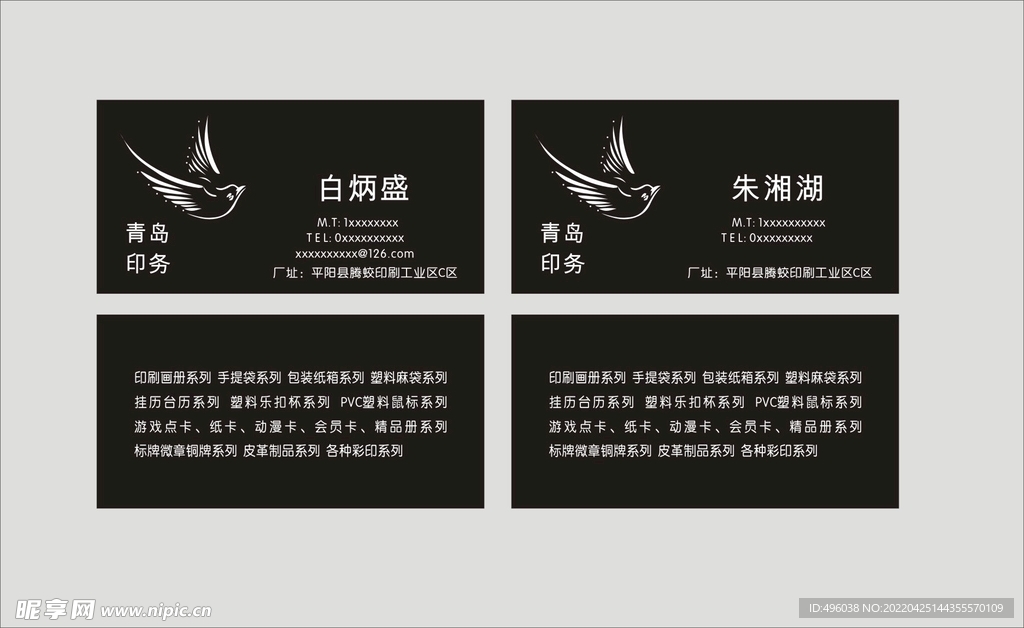 纸箱印刷