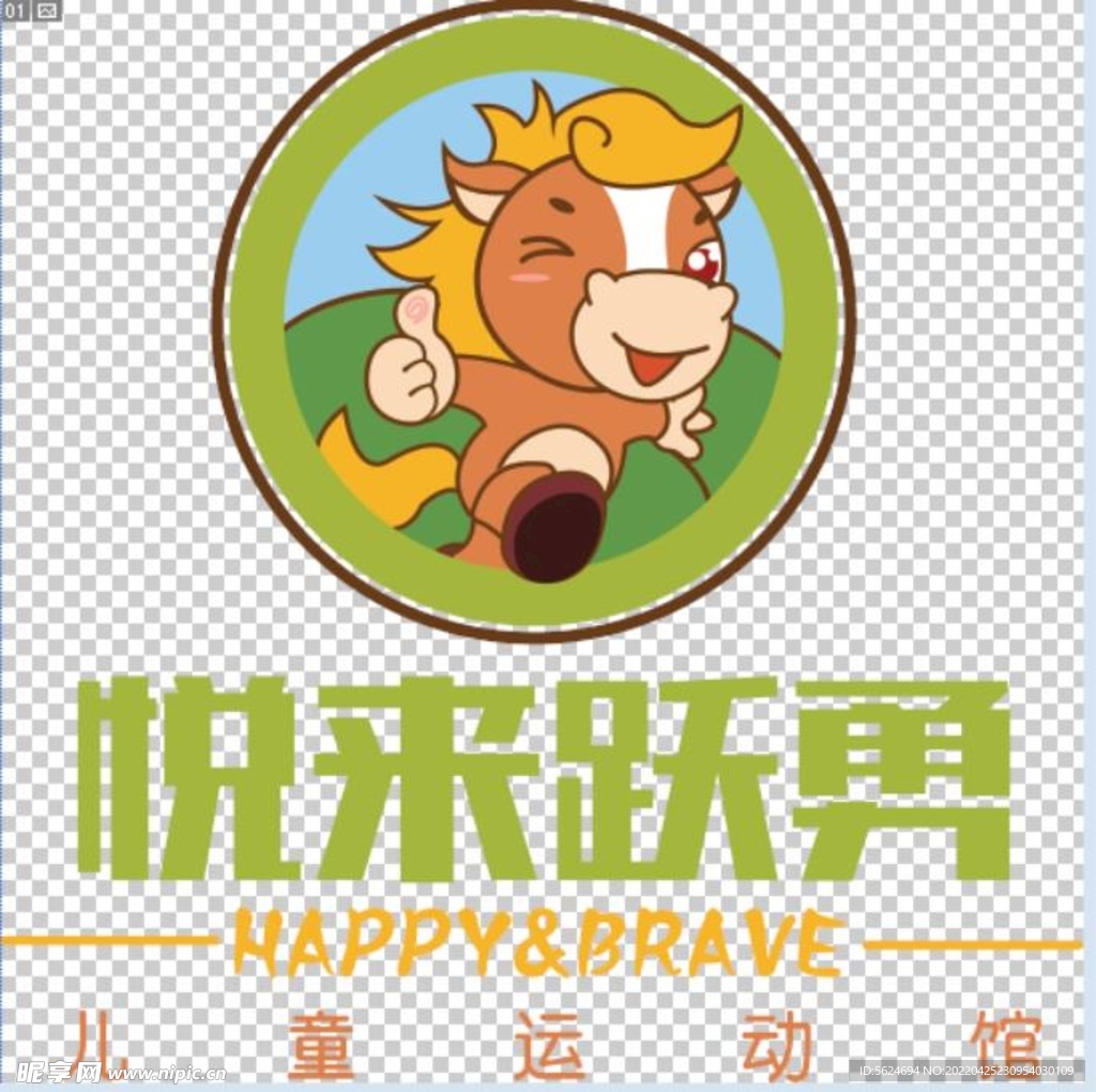 悦来跃勇标志 