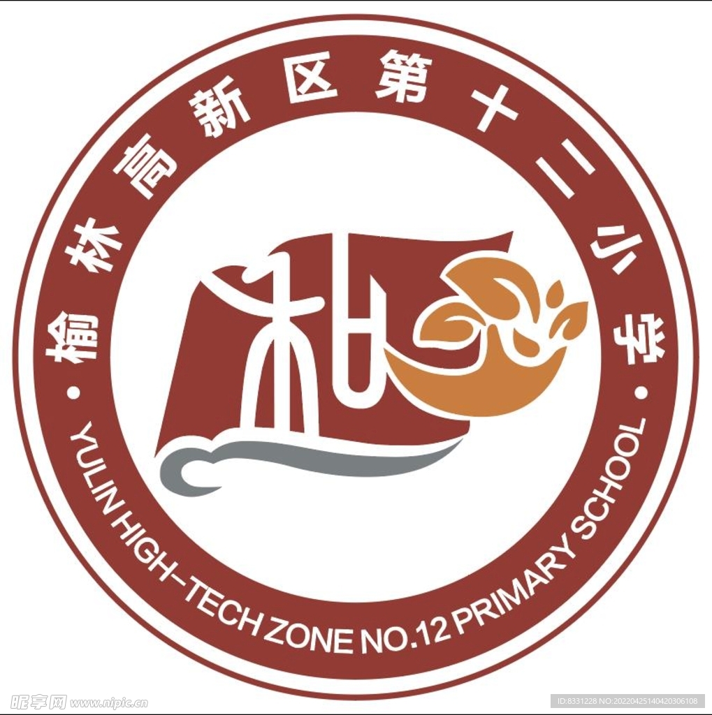 榆林高新区第十二小学LOGO