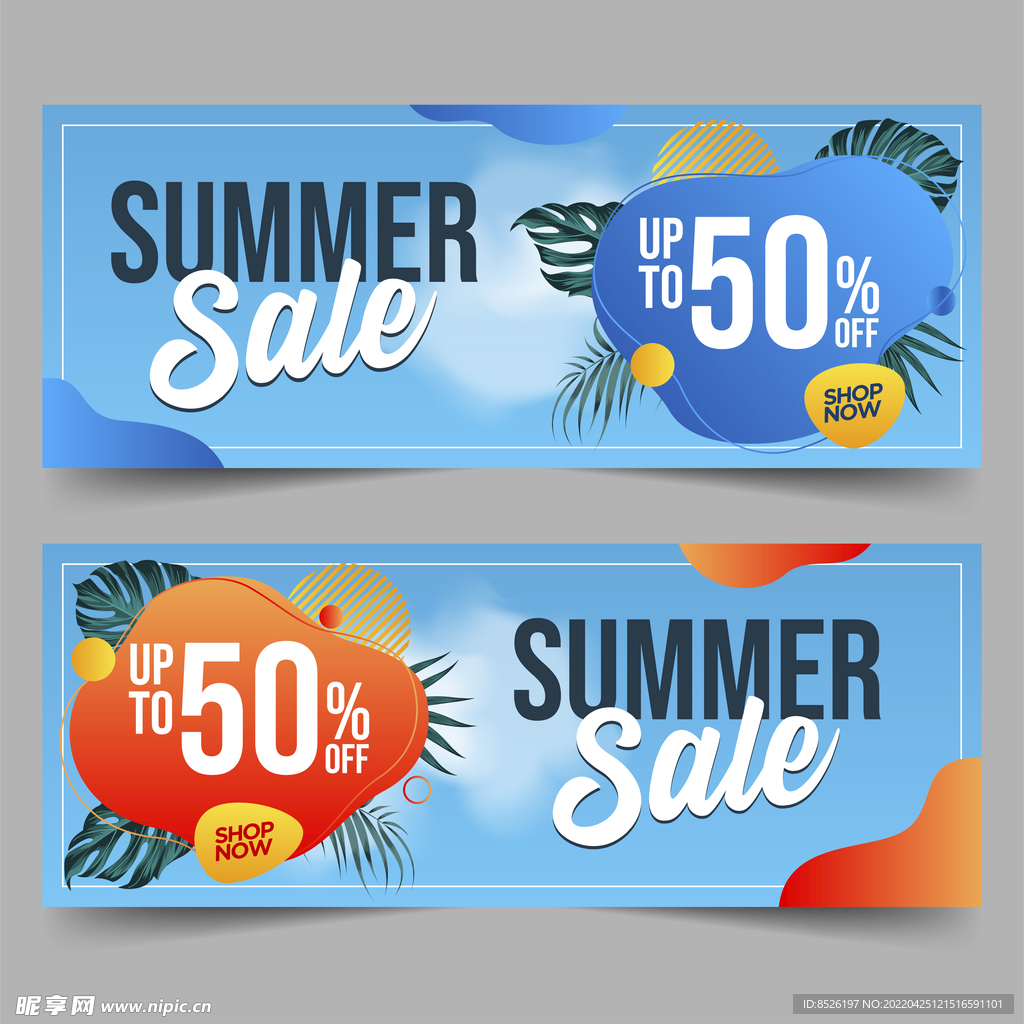 夏季促销