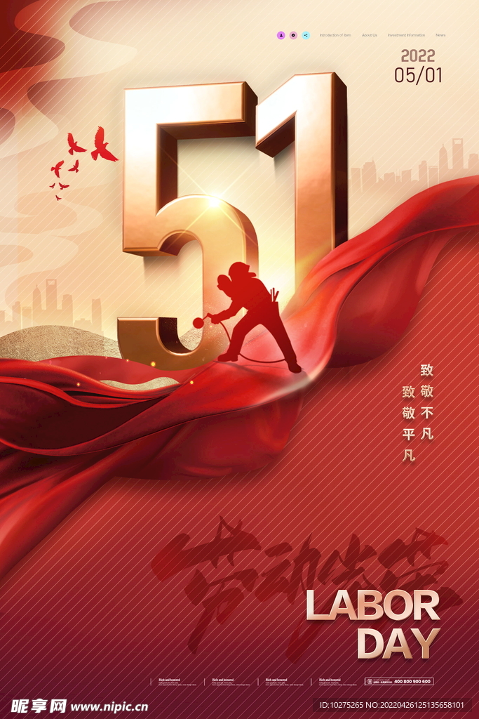 红金五一国际劳动节海报