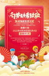 中国风大气五一劳动节放假通知