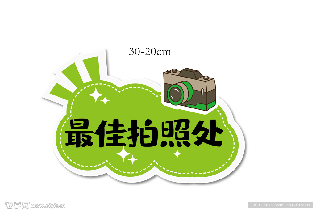 拍照框 