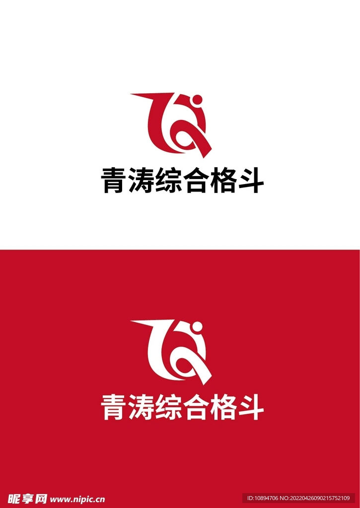 格斗标识设计