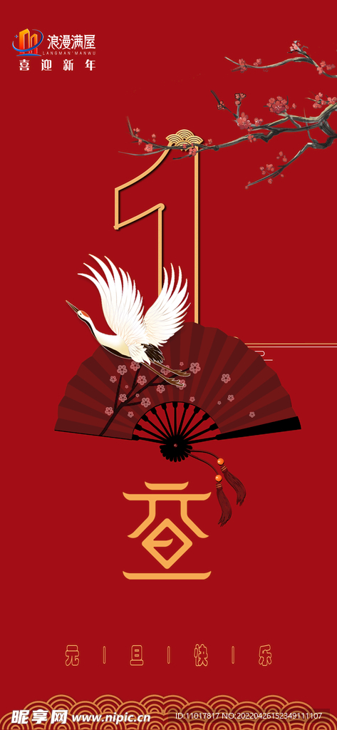 元旦朋友圈