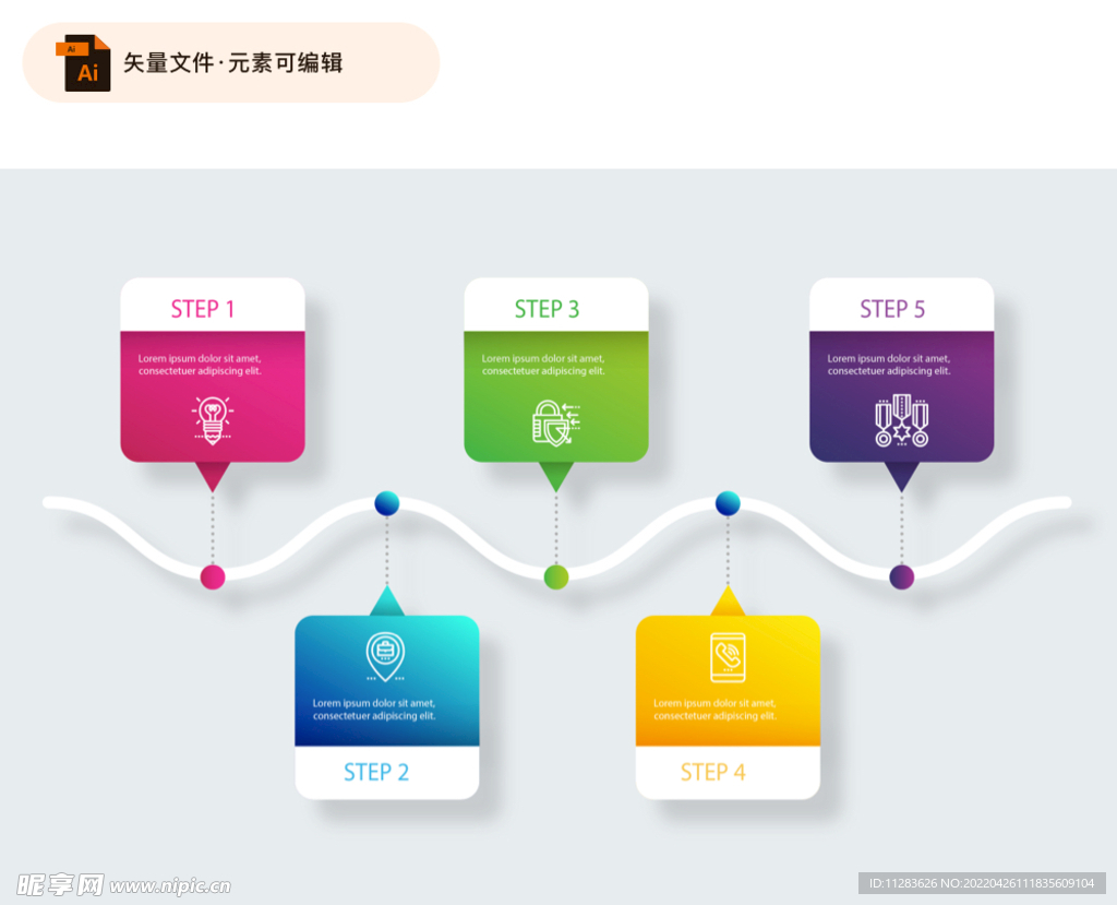 时间轴里程碑矢量设计素材