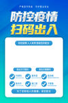 扫码登记