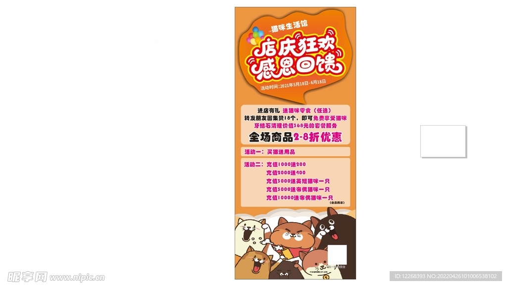 宠物展架