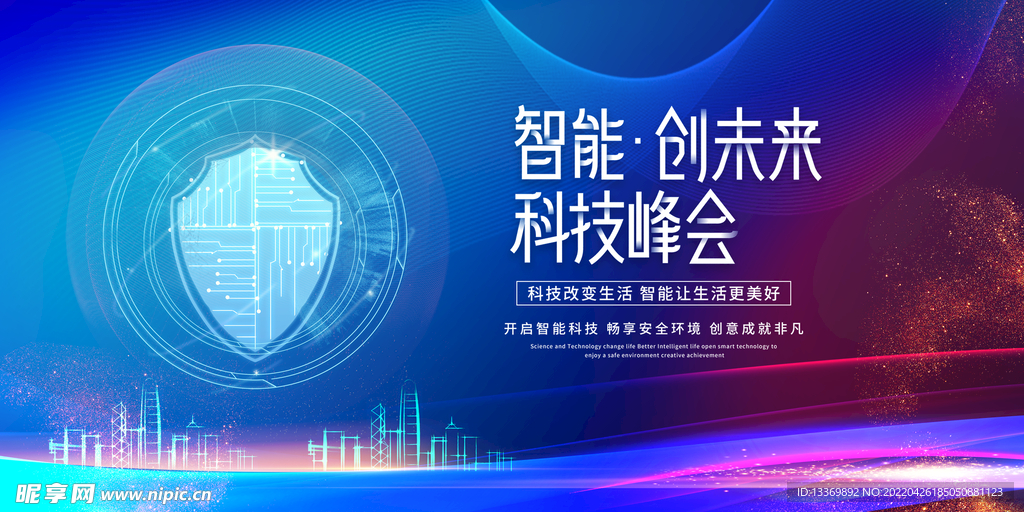 科技