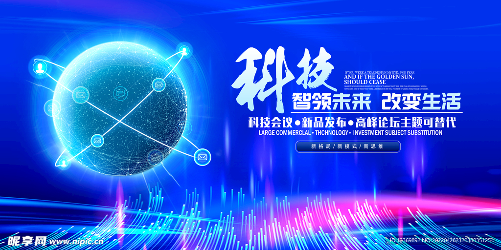 科技