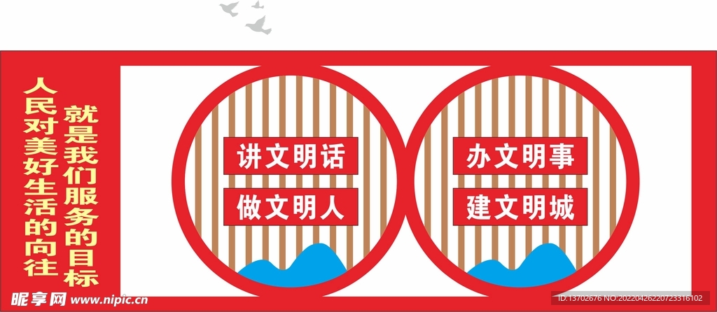 党建文化墙