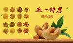 五一特惠