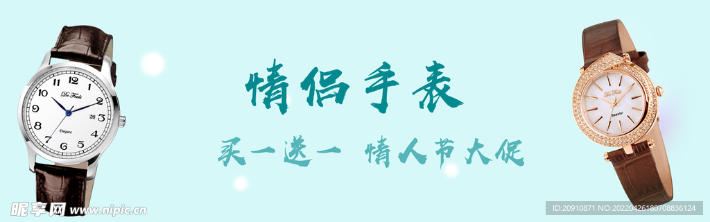 情侣手表