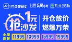 抢