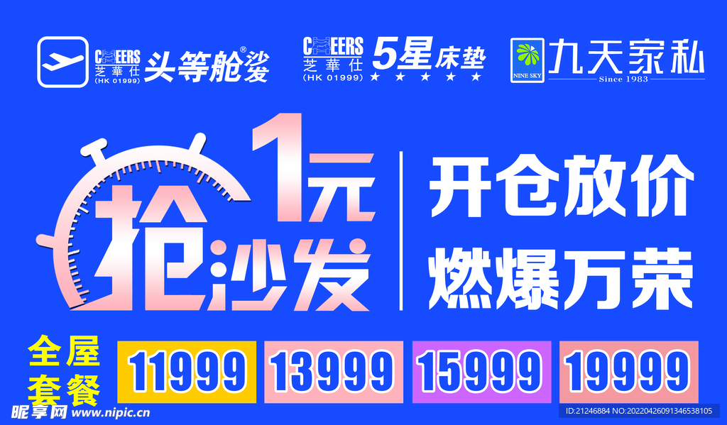 抢