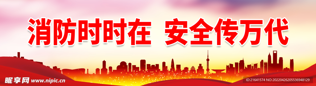消防时时在 