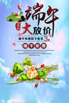 水彩端午海报设计