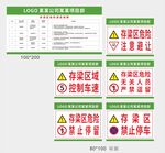 存梁区警示风险牌