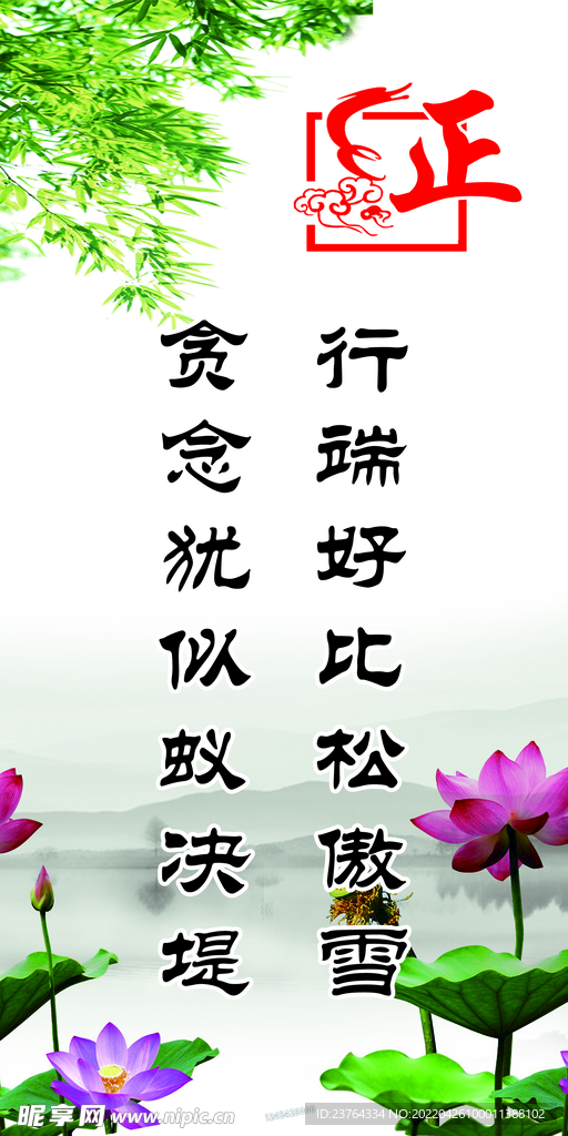 企业文化海报