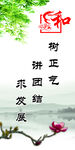 企业文化海报