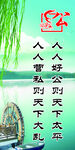 企业文化海报