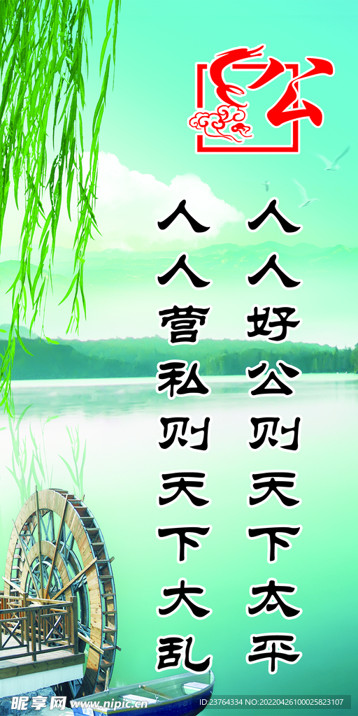 企业文化海报