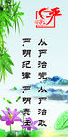 企业文化海报