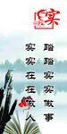 企业文化海报