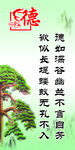 企业文化海报
