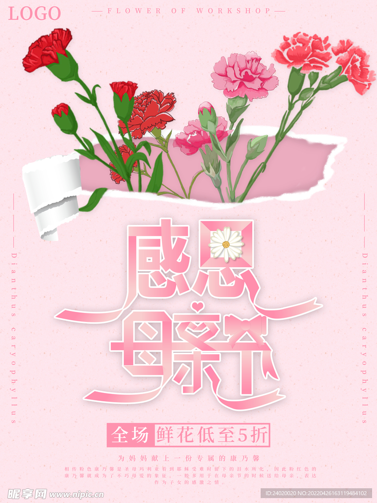 感恩母亲节