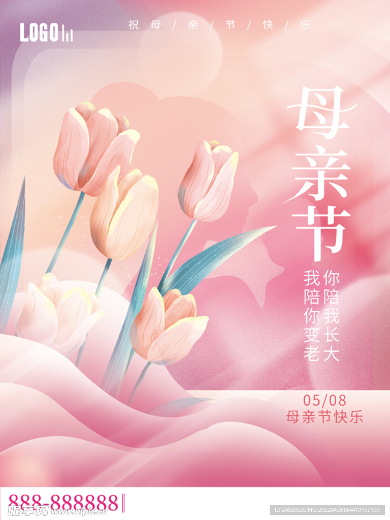 母亲节