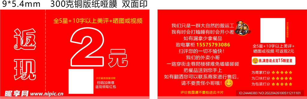 返现卡