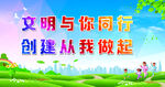 文明创城