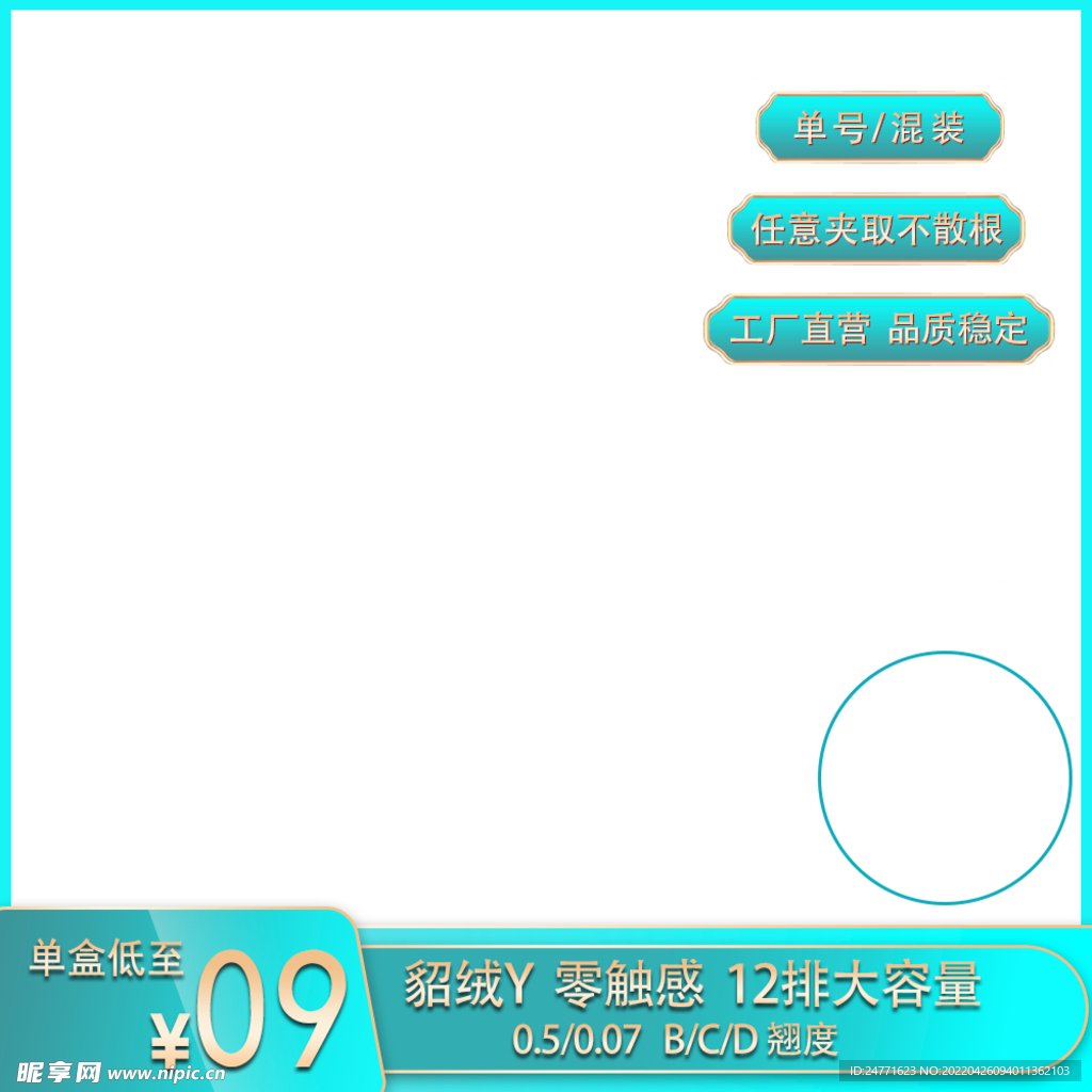 淘宝主图