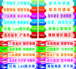 广告标语 楼梯标语 门条标语 