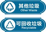 垃圾牌