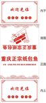 纸包鱼包装展开图