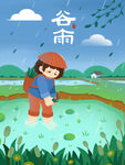 谷雨海报