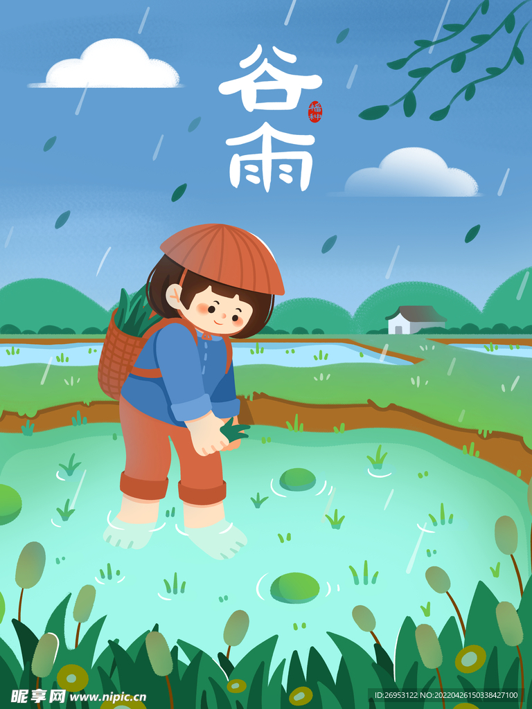 谷雨海报