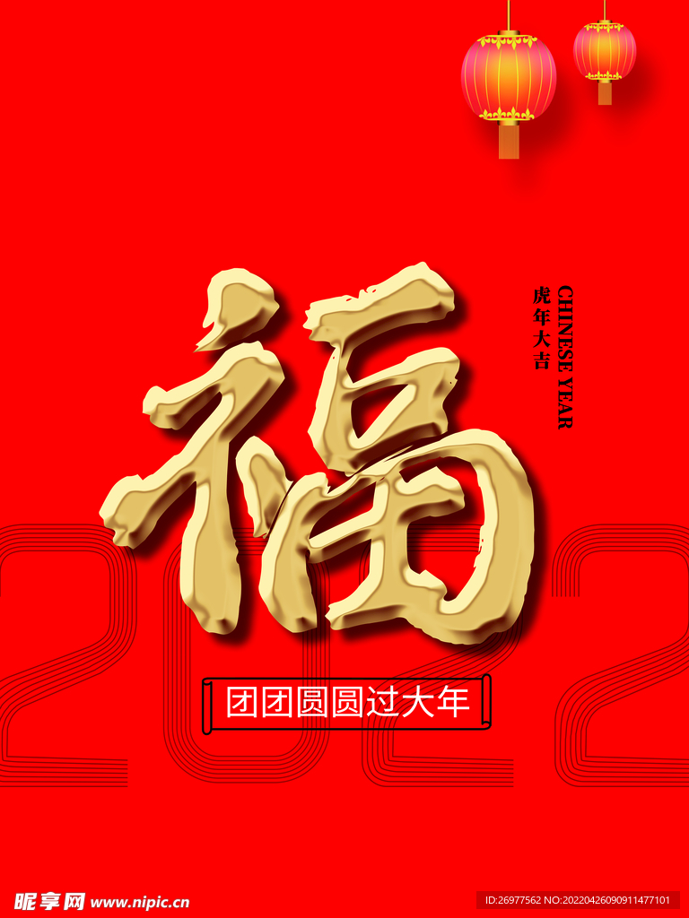 福