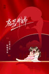 母亲节